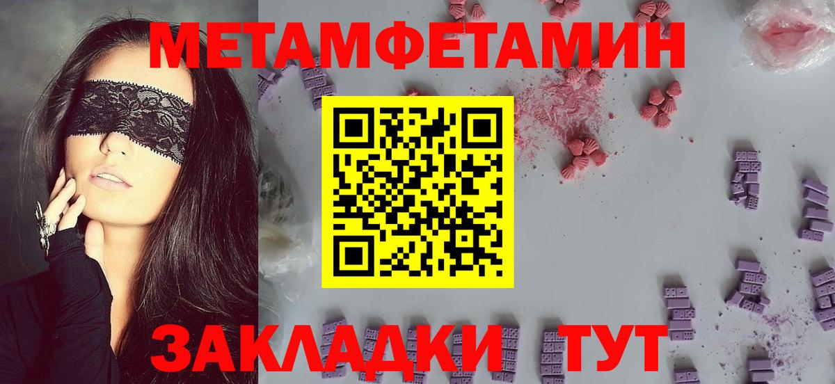 АМФЕТАМИН Розовый Усть-Илимск