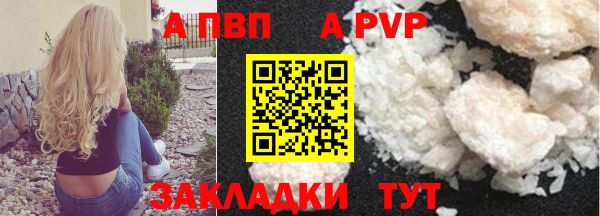 A-PVP VHQ  Вход с VPN  Alpha PVP СК КРИС  Усть-Илимск  Alfa_PVP VHQ 