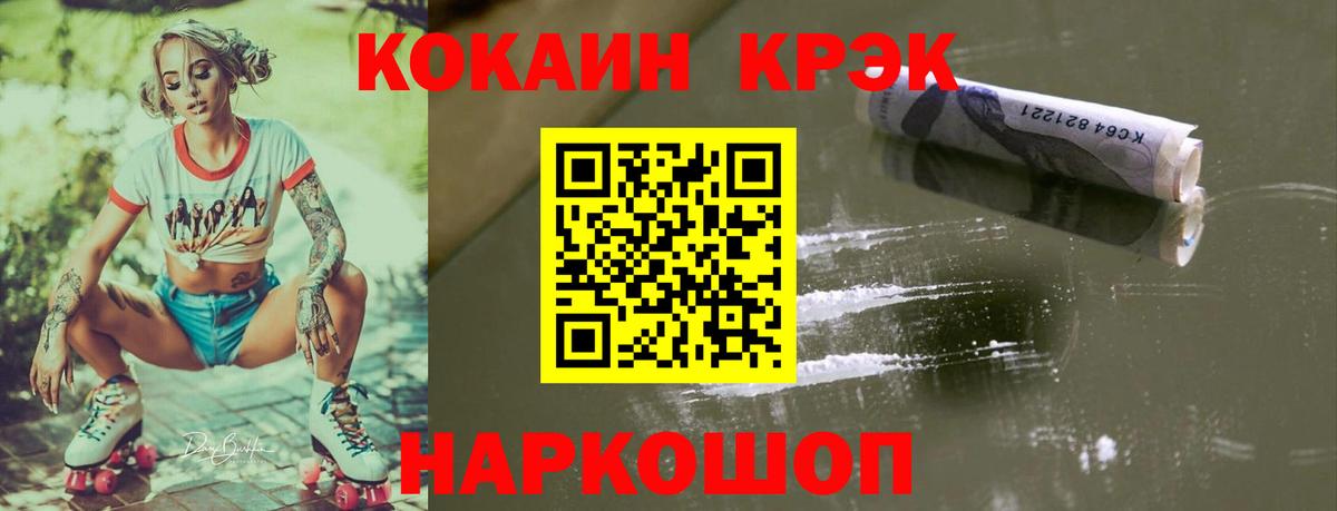 Кокаин Колумбийский  Кокаин  Усть-Илимск  Cocaine 97%  Вход с VPN 