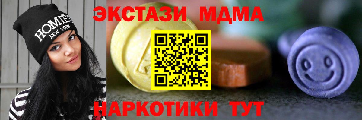 Экстази 300 mg  ЭКСТАЗИ  Усть-Илимск  Ecstasy mix  ссылка на мегу ONION  Вход с VPN 
