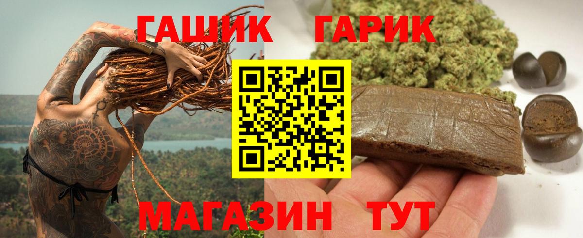 Гашиш  Гашиш Изолятор  Вход с VPN  Усть-Илимск 