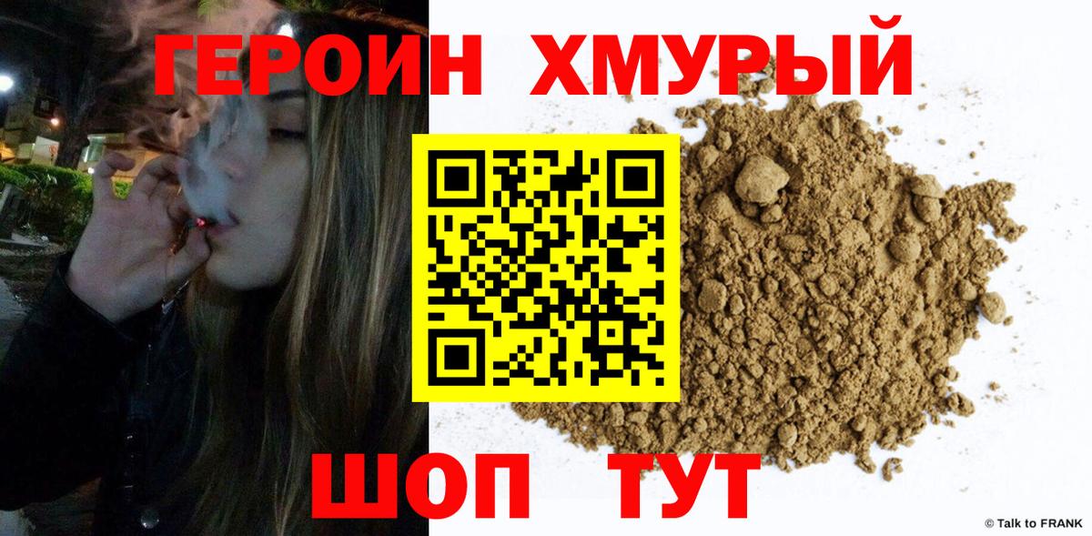 Героин белый  Вход с VPN  ГЕРОИН  Усть-Илимск 