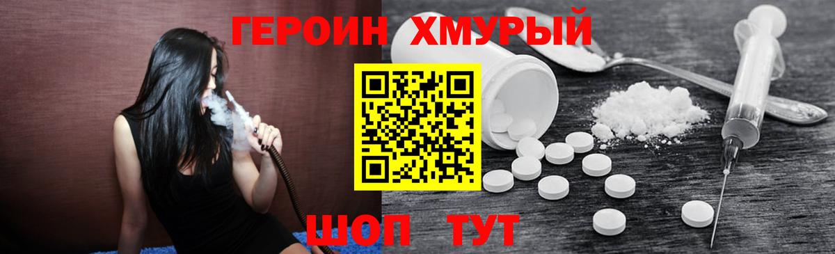 Героин Афган Усть-Илимск