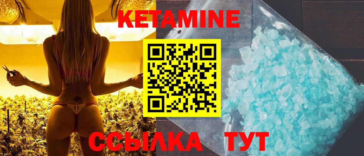 Кетамин ketamine  Кетамин ketamine  Вход с VPN  Усть-Илимск 