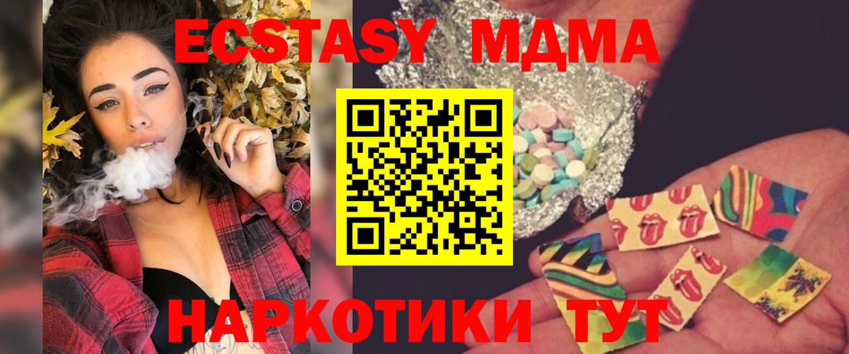 Усть-Илимск  МДМА кристаллы  МДМА кристаллы  Вход с VPN 