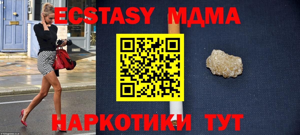 МДМА кристаллы Усть-Илимск