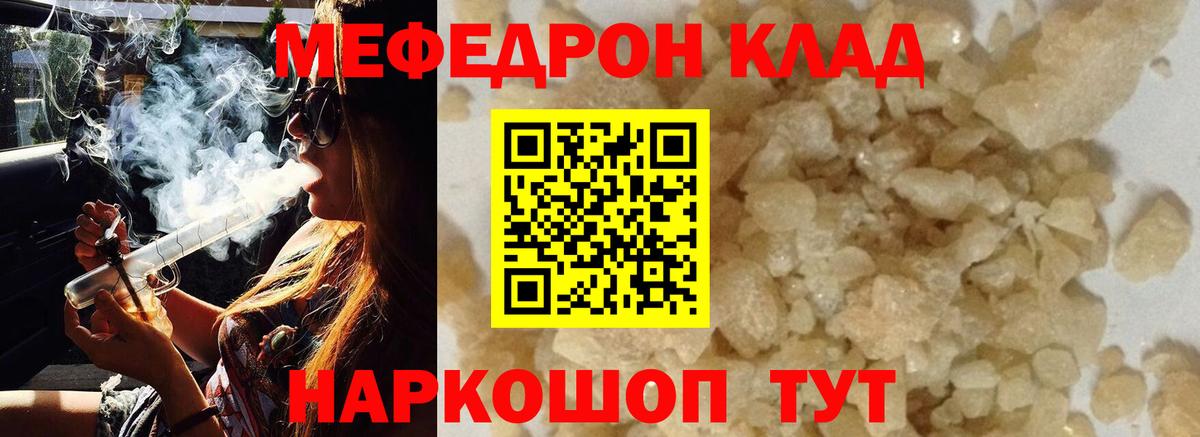 МЯУ-МЯУ  МЕФ  Усть-Илимск  МЕФ мяу мяу  Вход с VPN  МЯУ-МЯУ VHQ 