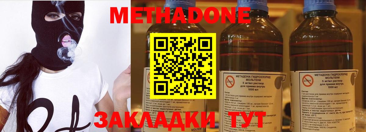 Метадон VHQ  Метадон methadone  ОМГ ОМГ ONION  Вход с VPN  Усть-Илимск 