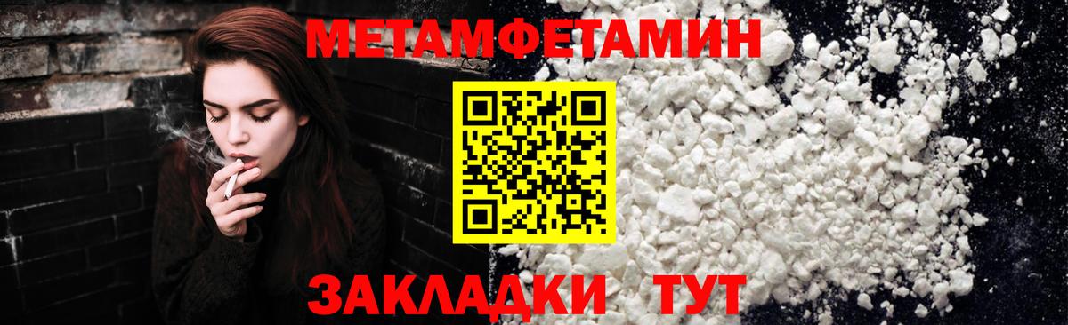 Метамфетамин витя Усть-Илимск