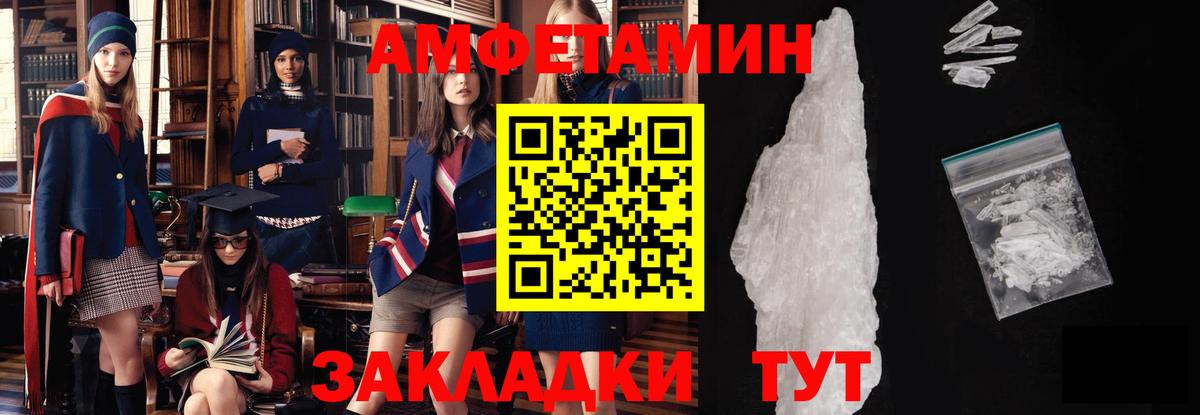 Первитин  Вход с VPN  Усть-Илимск  Метамфетамин мет 