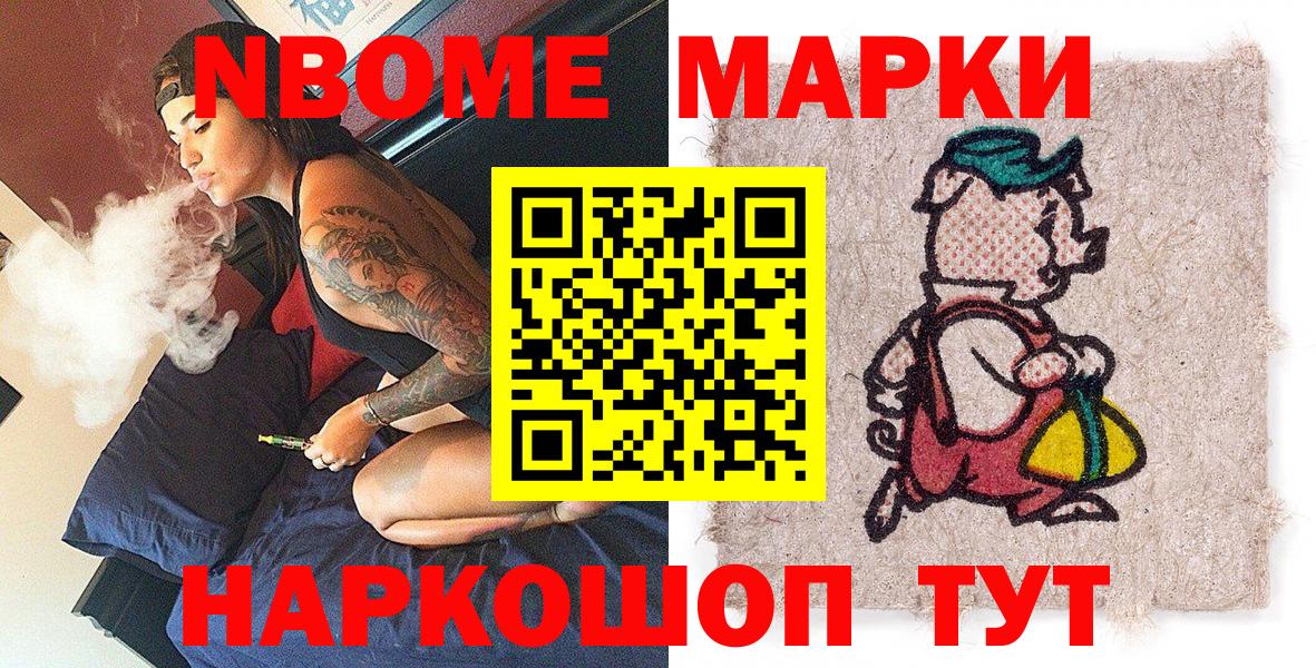 Марки NBOMe 1,5мг Усть-Илимск
