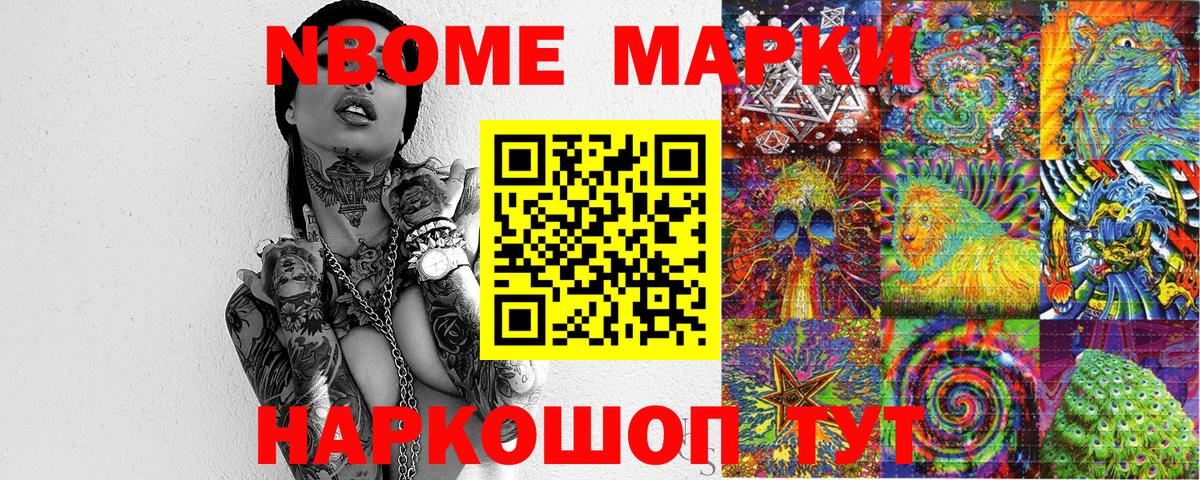 Наркотические марки 1500мкг  Вход с VPN  Усть-Илимск 