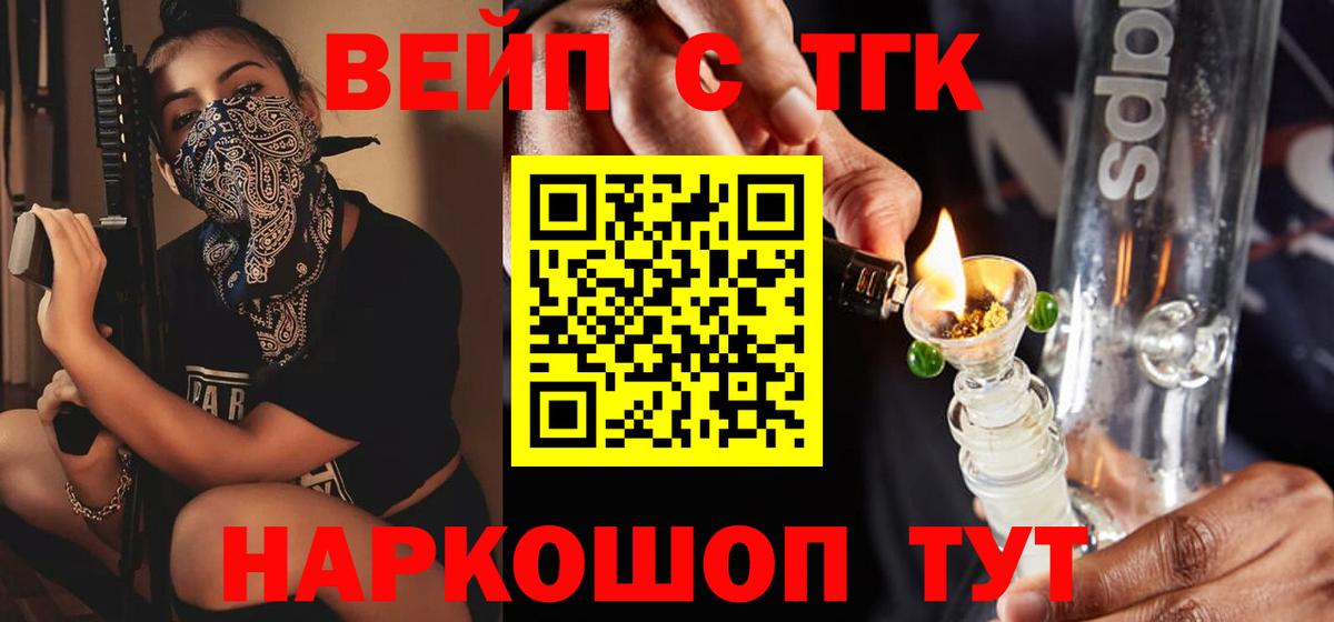 Усть-Илимск  Дистиллят ТГК THC oil  Вход с VPN 