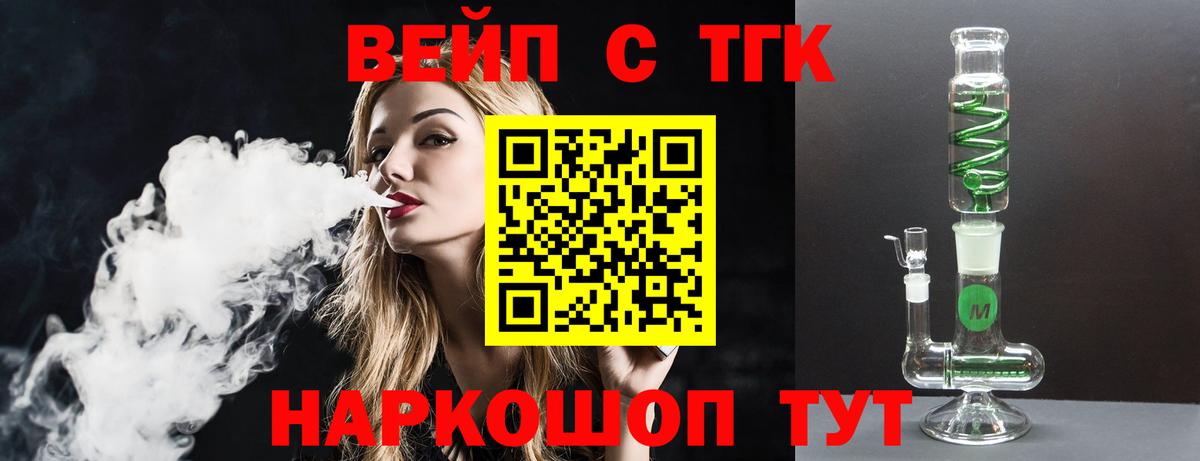 Дистиллят ТГК вейп Усть-Илимск