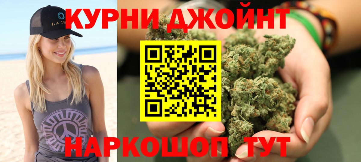 Бошки Шишки сатива Усть-Илимск